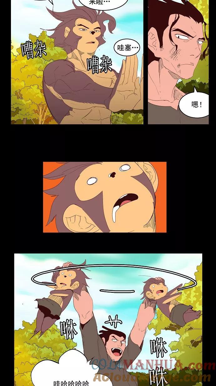 高校之神 - [第3部 冒险] 第141话 - 第17张图