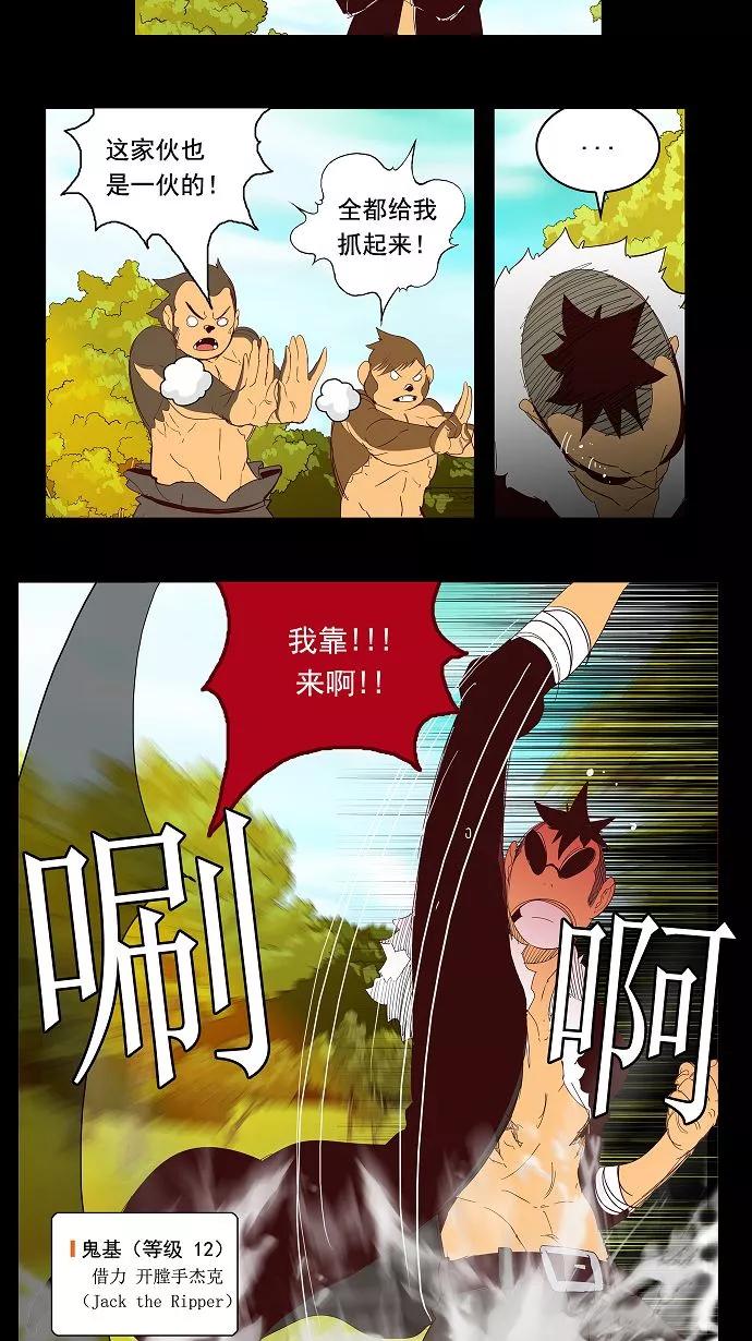 高校之神 - [第3部 冒险] 第141话 - 第20张图