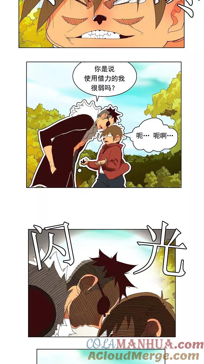 高校之神 - [第3部 冒险] 第141话 - 第23张图