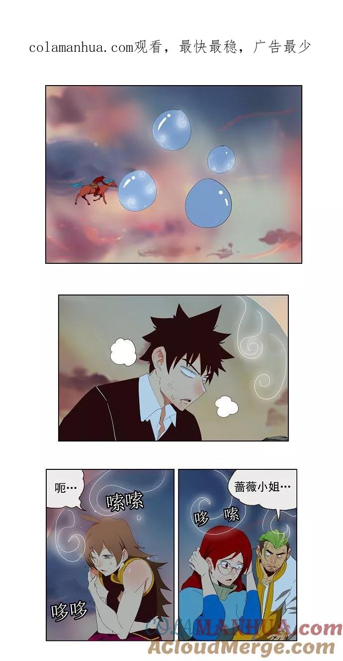 高校之神 - [第3部 冒险] 第141话 - 第1张图