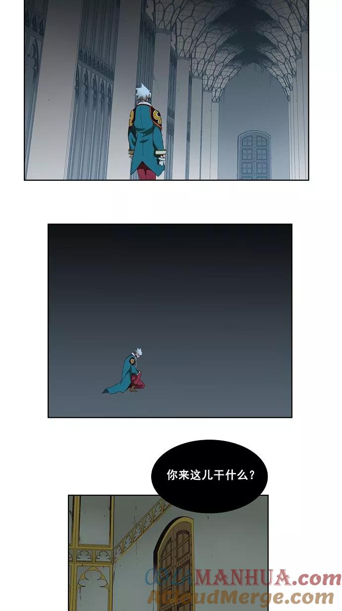 高校之神 - [第3部 冒险] 第141话 - 第9张图