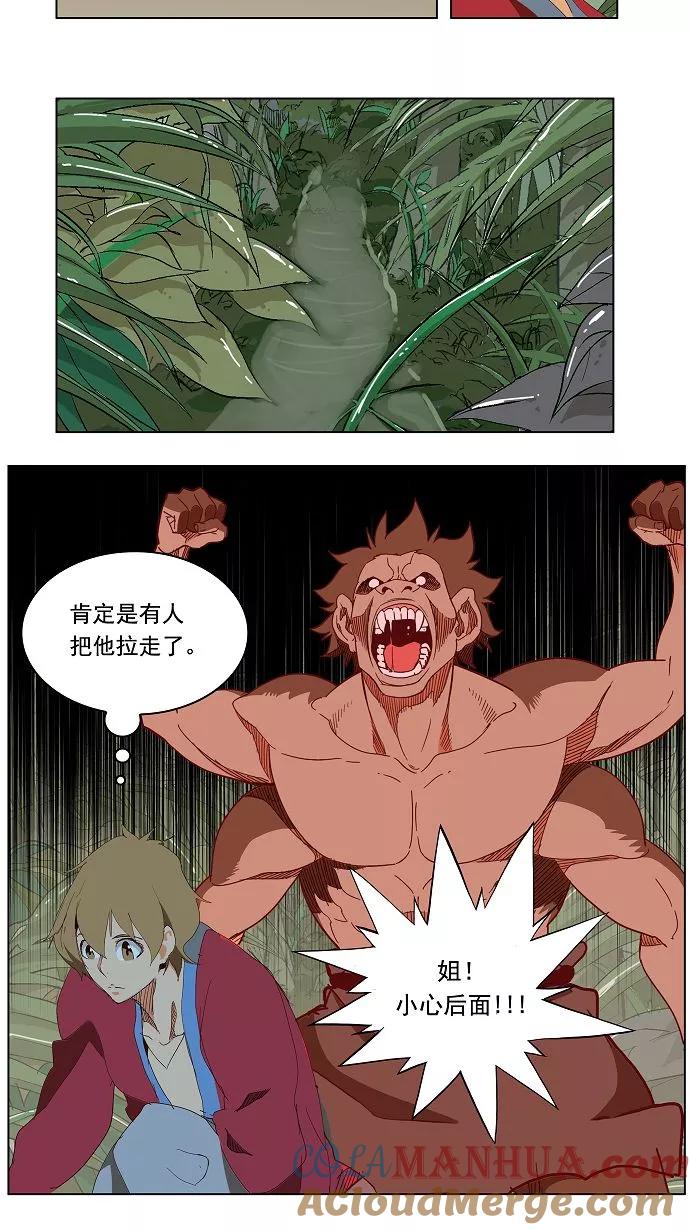 高校之神 - [第3部 冒险] 第141话 - 第35张图