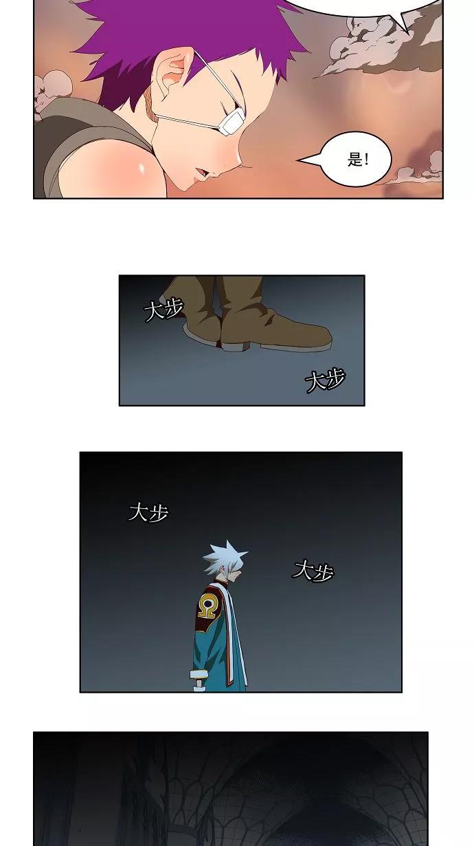 高校之神 - [第3部 冒险] 第141话 - 第8张图