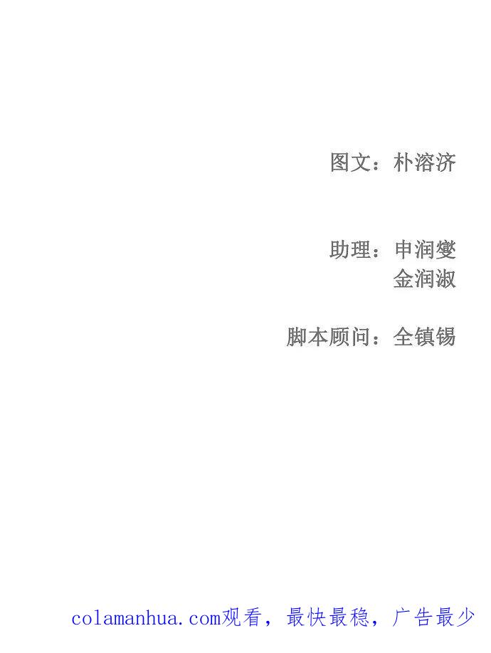 高校之神 - [第3部 冒险] 第141话 - 第40张图