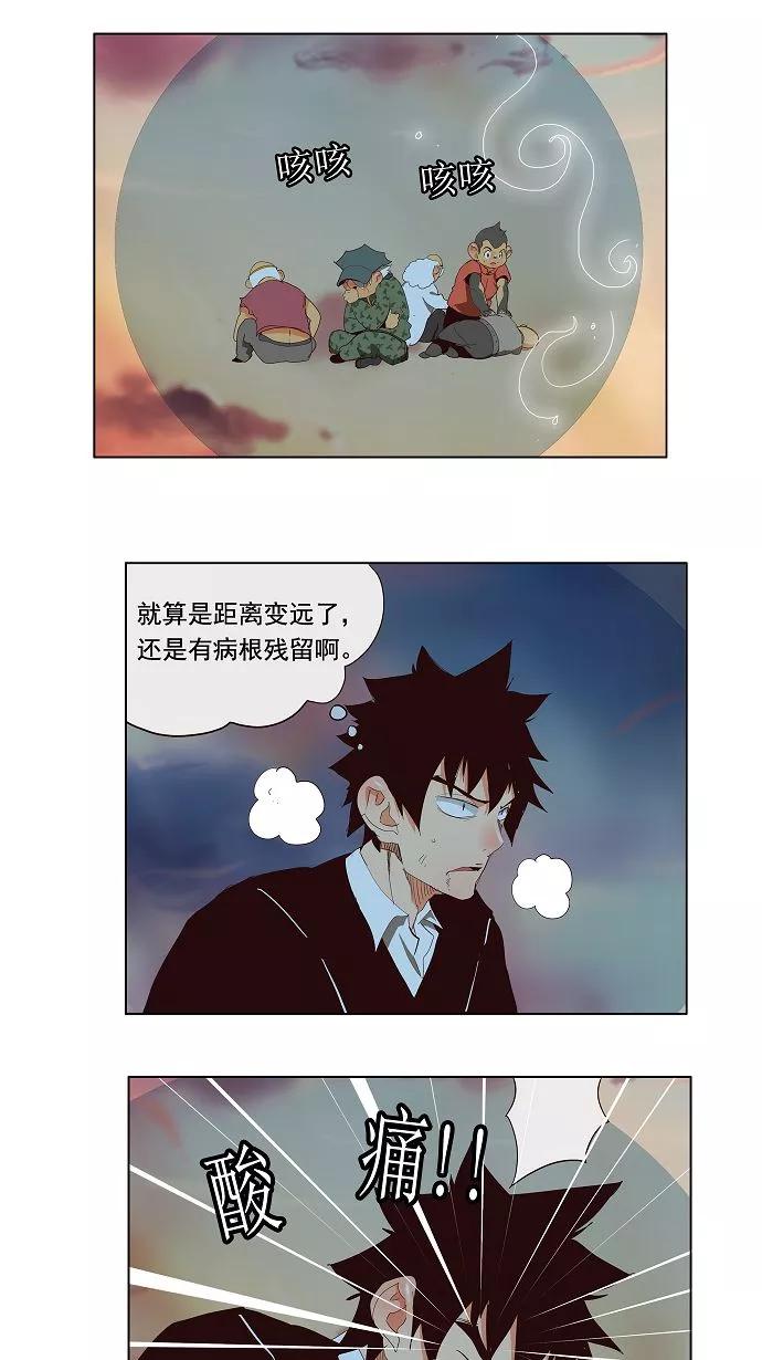 高校之神 - [第3部 冒险] 第141话 - 第2张图