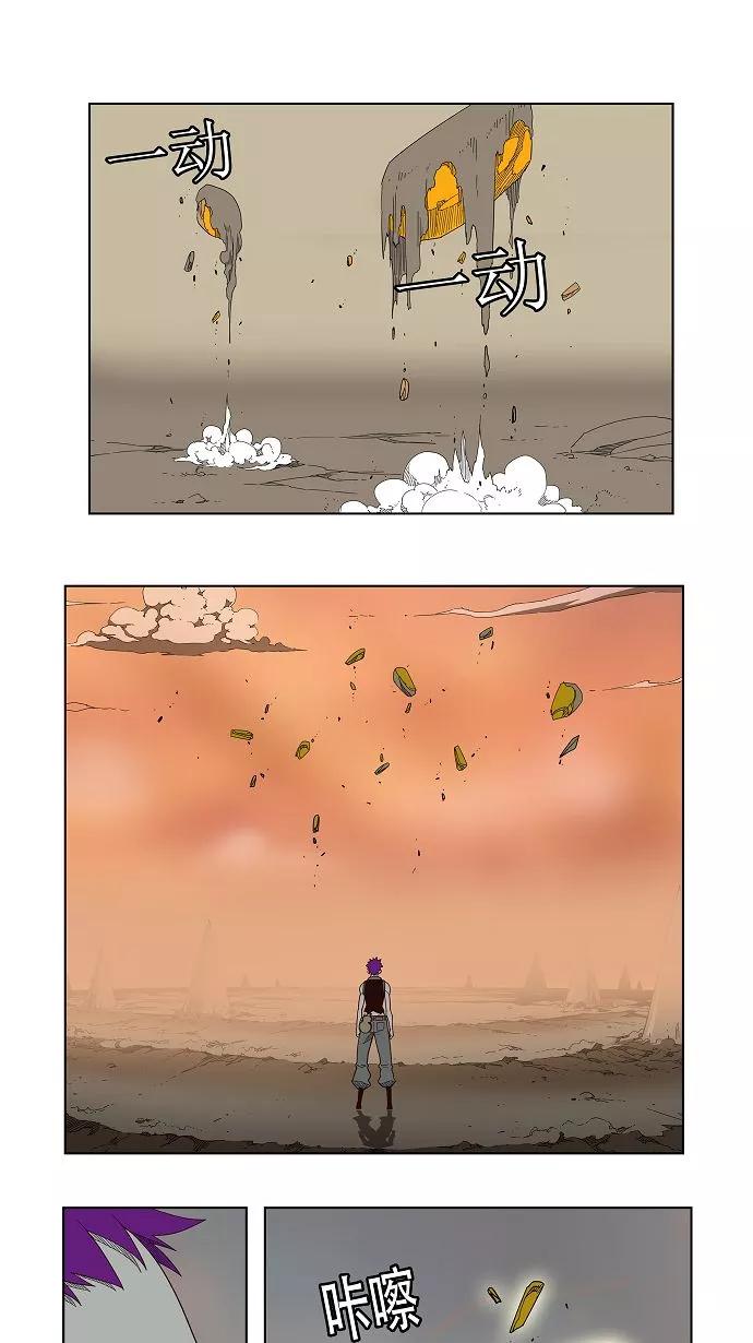 高校之神 - [第3部 冒险] 第141话 - 第38张图