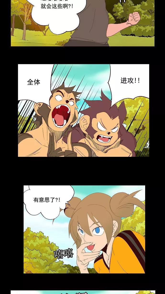 高校之神 - [第3部 冒险] 第141话 - 第18张图