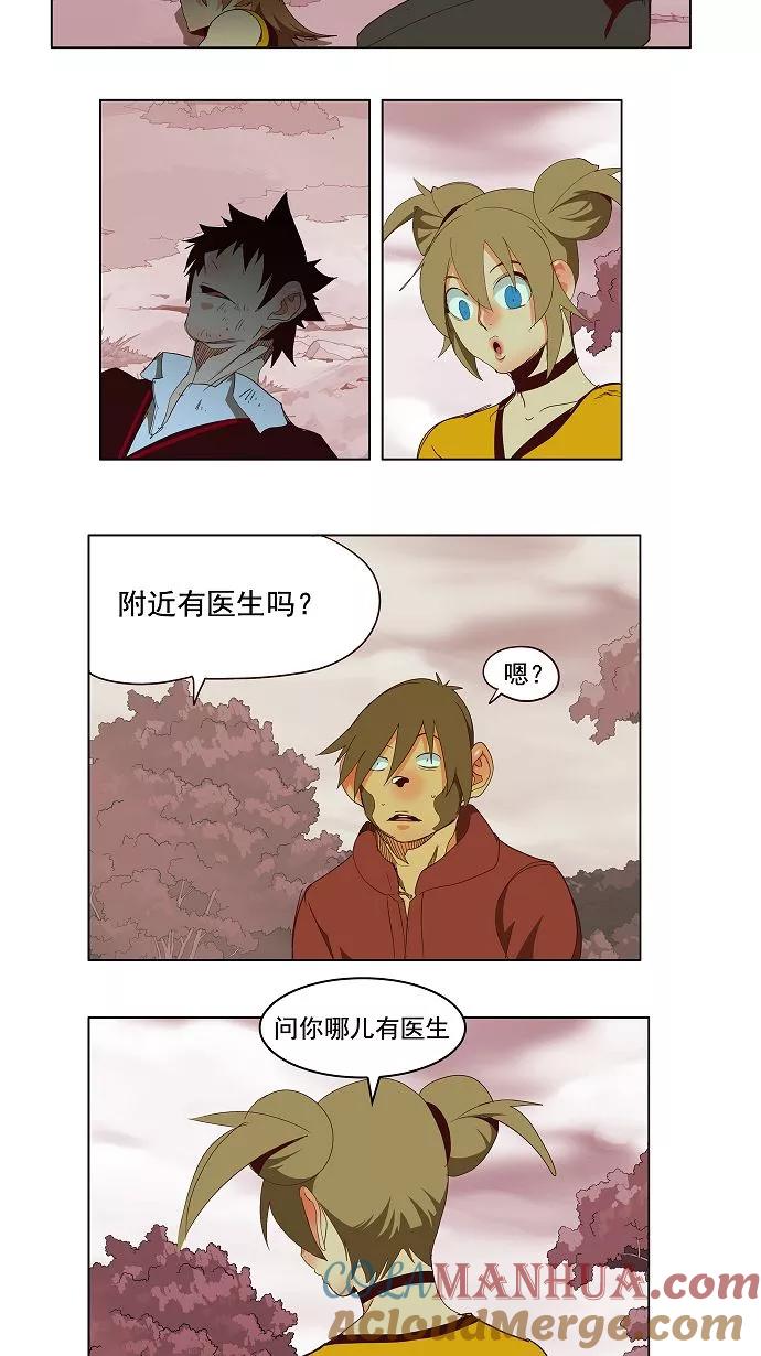 高校之神 - [第3部 冒险] 第141话 - 第31张图