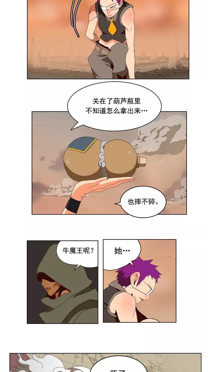 高校之神 - [第3部 冒险] 第141话 - 第6张图