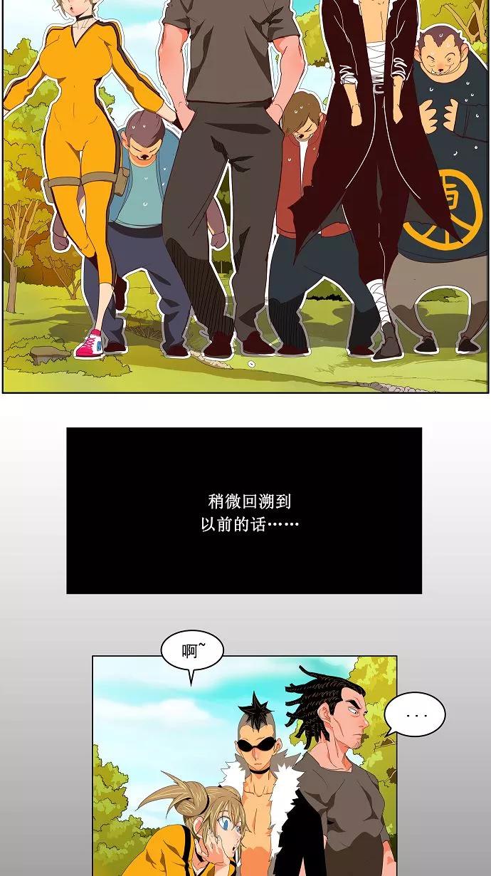 高校之神 - [第3部 冒险] 第141话 - 第12张图