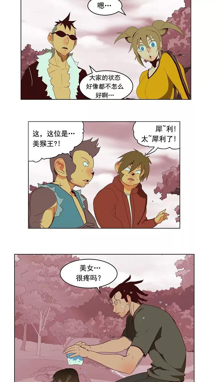 高校之神 - [第3部 冒险] 第141话 - 第30张图