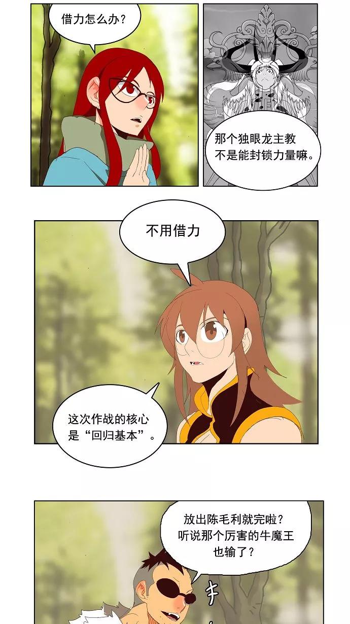 高校之神 - [第3部 冒险] 第142话 - 第26张图