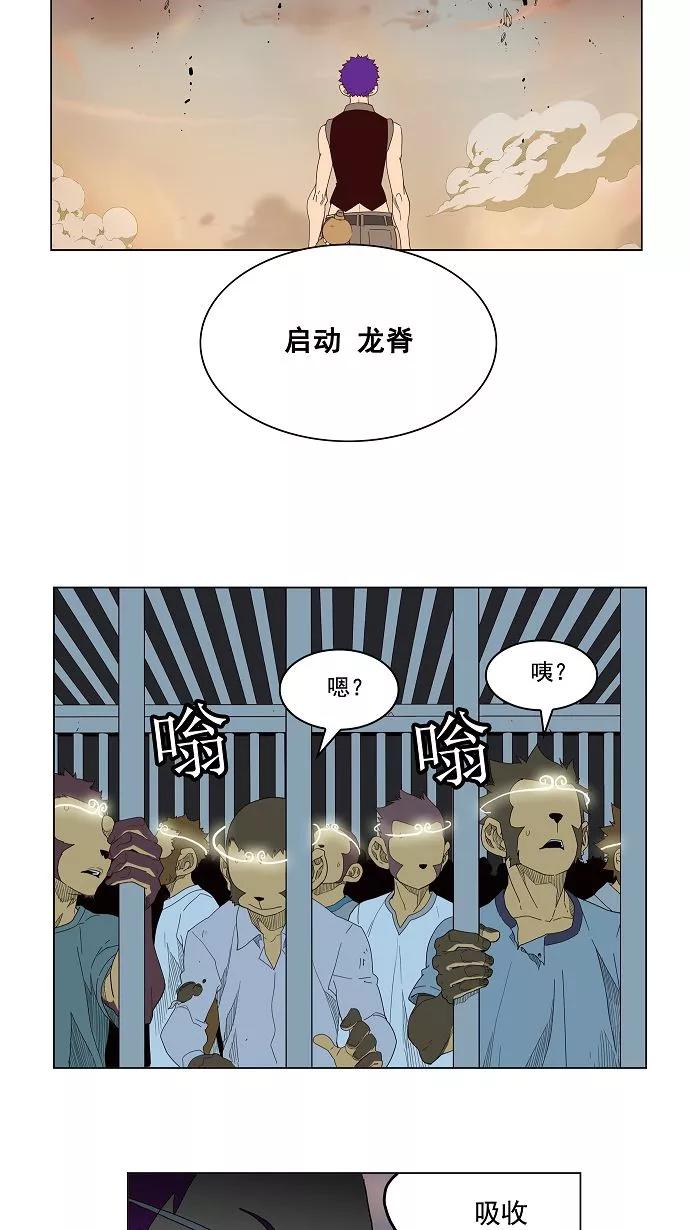 高校之神 - [第3部 冒险] 第142话 - 第32张图