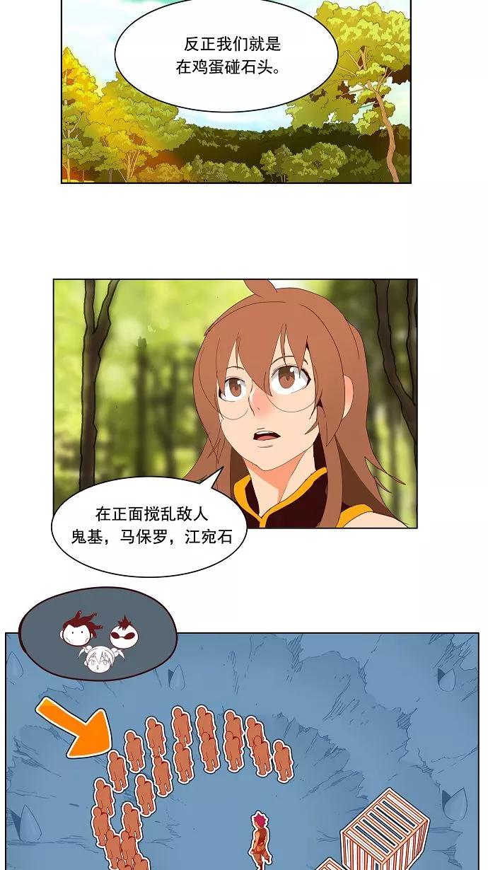 高校之神 - [第3部 冒险] 第142话 - 第24张图