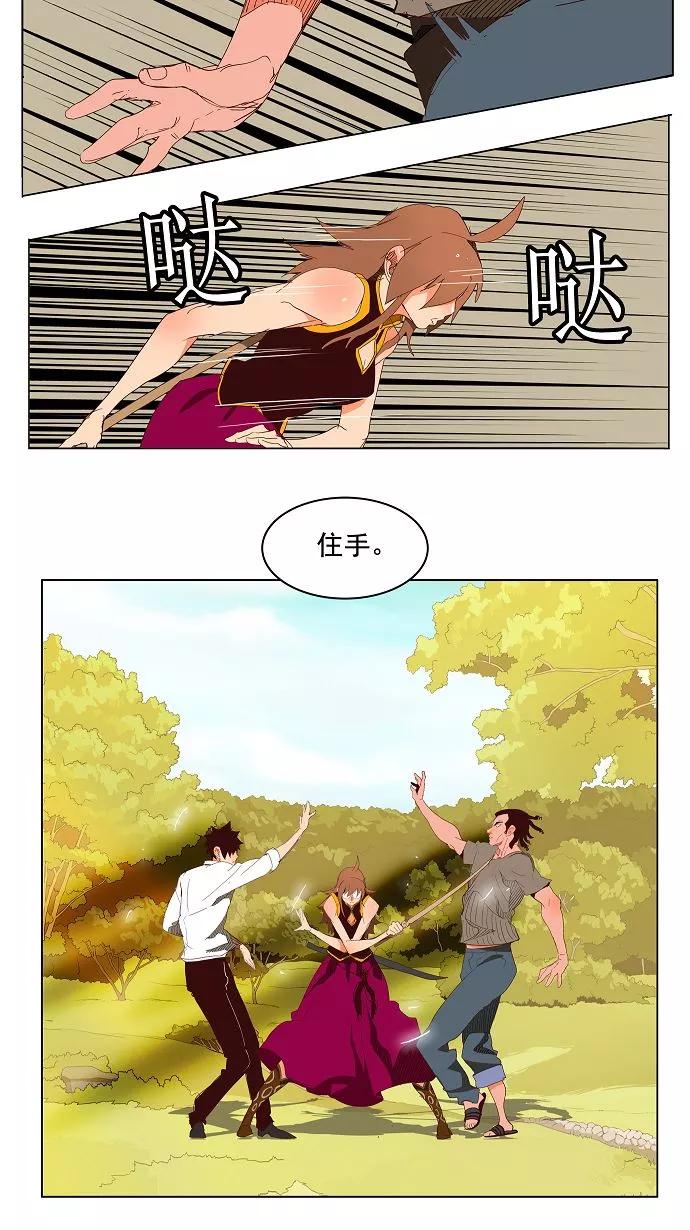 高校之神 - [第3部 冒险] 第142话 - 第22张图