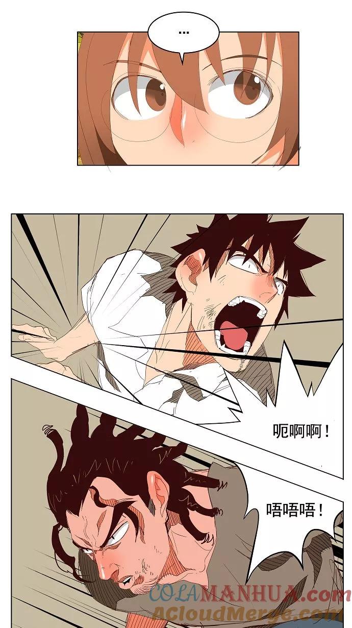 高校之神 - [第3部 冒险] 第142话 - 第21张图