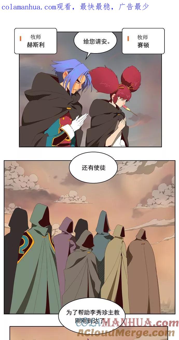 高校之神 - [第3部 冒险] 第142话 - 第1张图