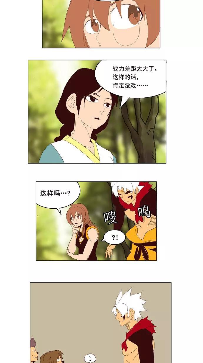 高校之神 - [第3部 冒险] 第142话 - 第28张图