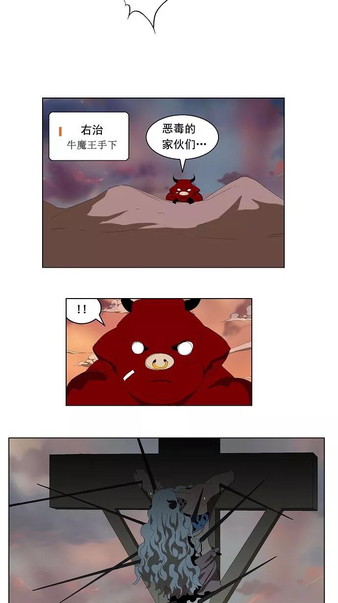 高校之神 - [第3部 冒险] 第142话 - 第4张图