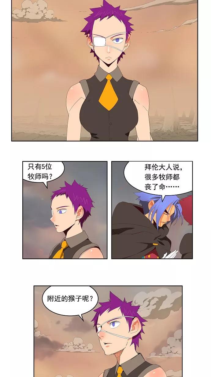 高校之神 - [第3部 冒险] 第142话 - 第2张图