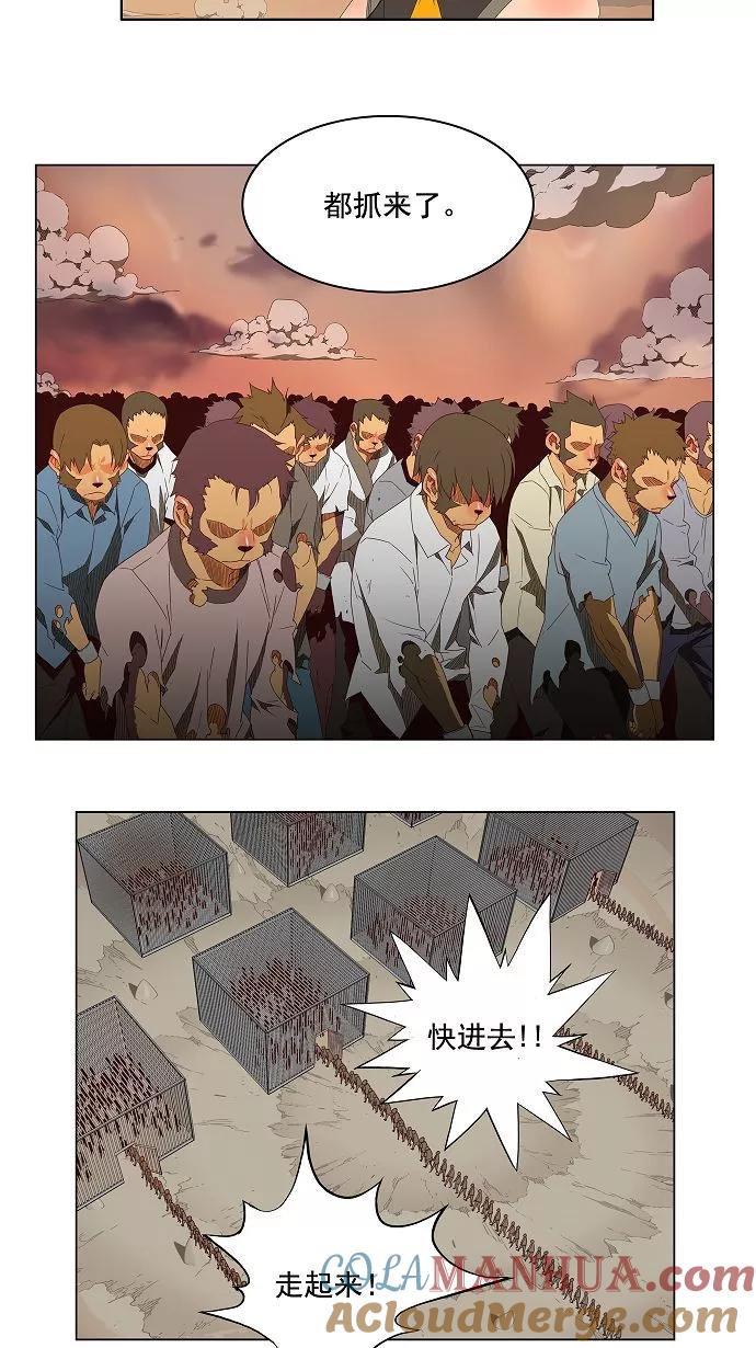 高校之神 - [第3部 冒险] 第142话 - 第3张图