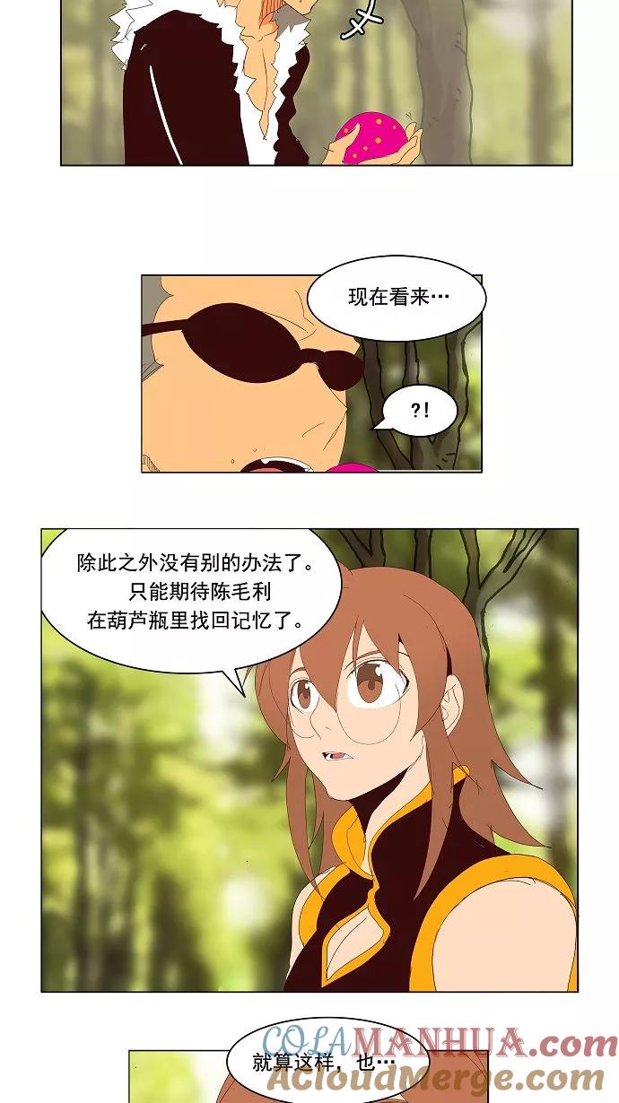 高校之神 - [第3部 冒险] 第142话 - 第27张图