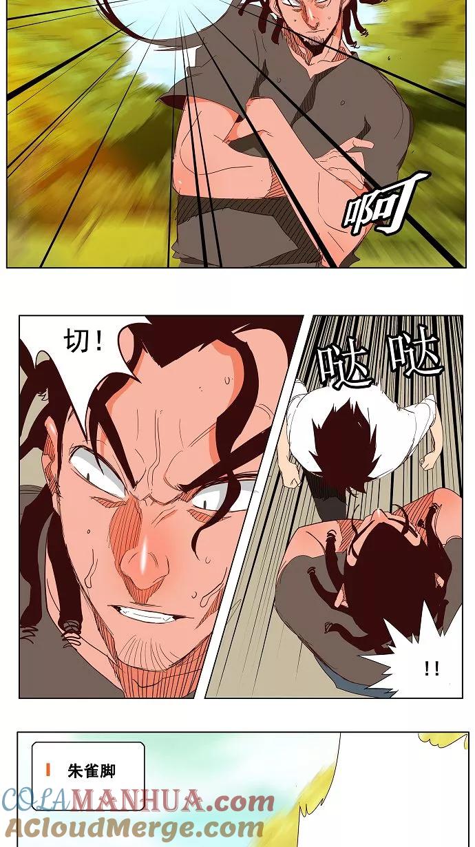 高校之神 - [第3部 冒险] 第142话 - 第15张图