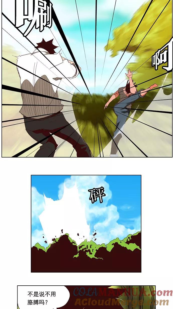 高校之神 - [第3部 冒险] 第142话 - 第17张图