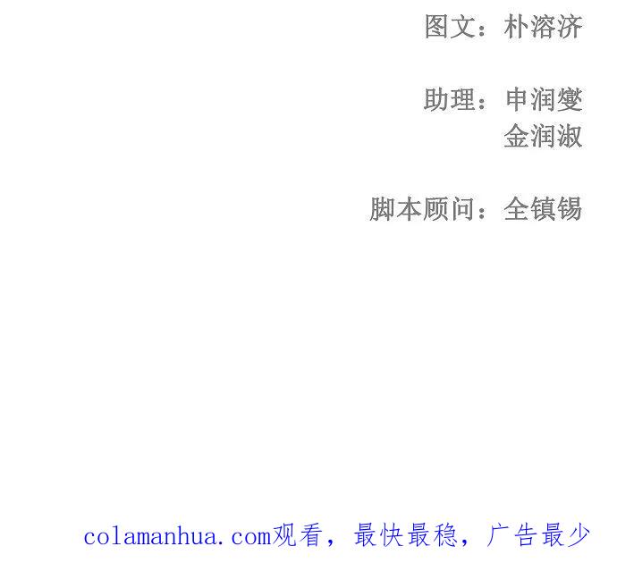 高校之神 - [第3部 冒险] 第143话 - 第53张图