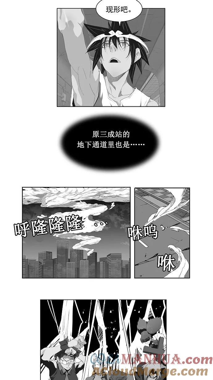 高校之神 - [第3部 冒险] 第143话 - 第16张图