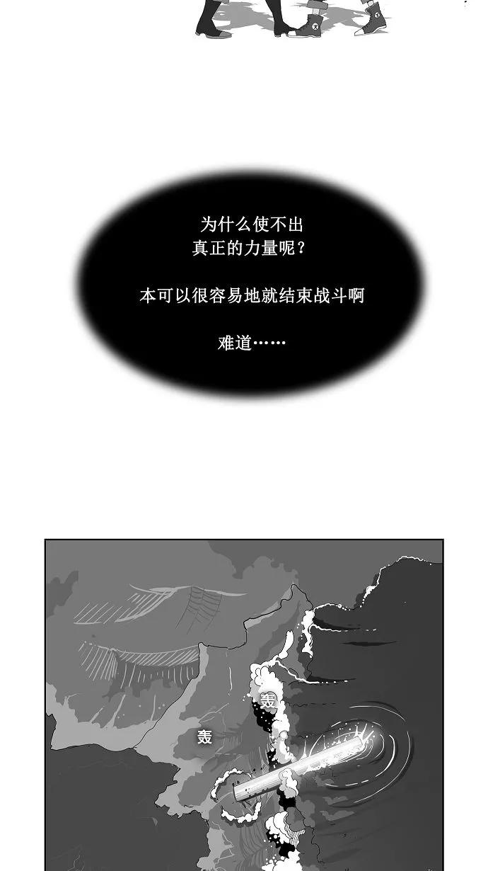 高校之神 - [第3部 冒险] 第143话 - 第18张图