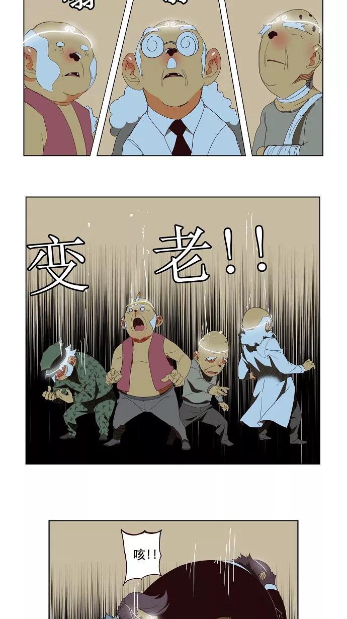 高校之神 - [第3部 冒险] 第143话 - 第47张图