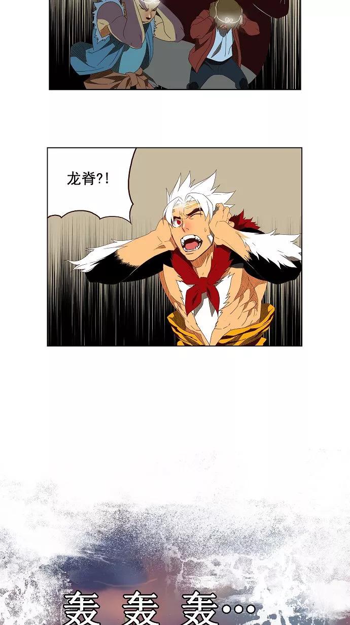 高校之神 - [第3部 冒险] 第143话 - 第48张图