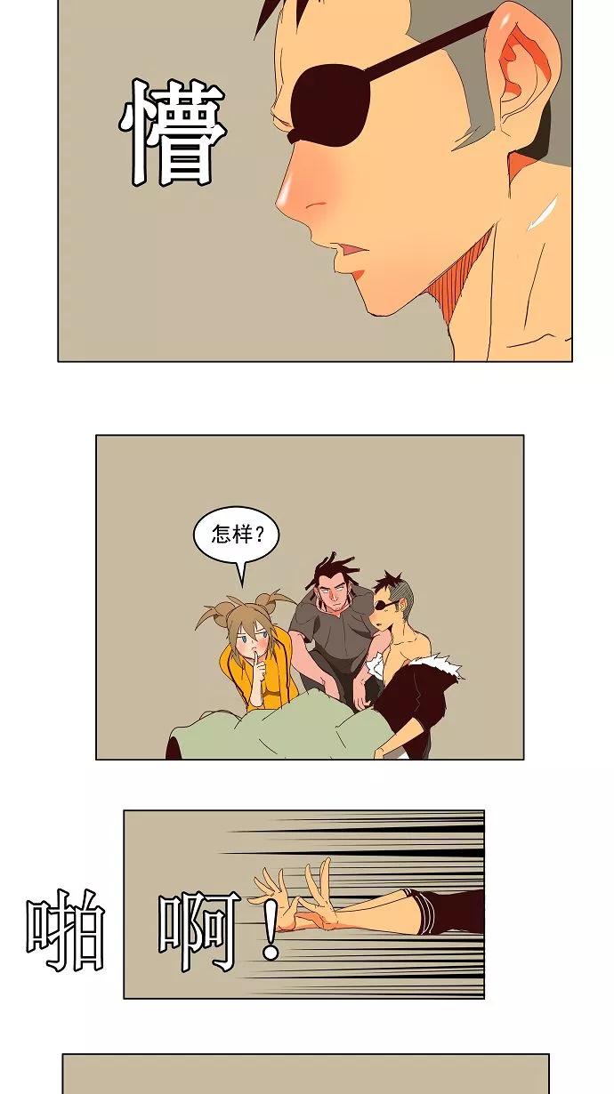 高校之神 - [第3部 冒险] 第143话 - 第42张图