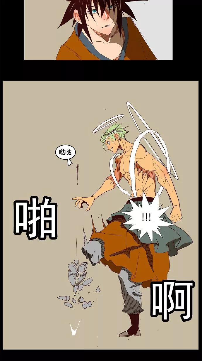 高校之神 - [第3部 冒险] 第143话 - 第27张图