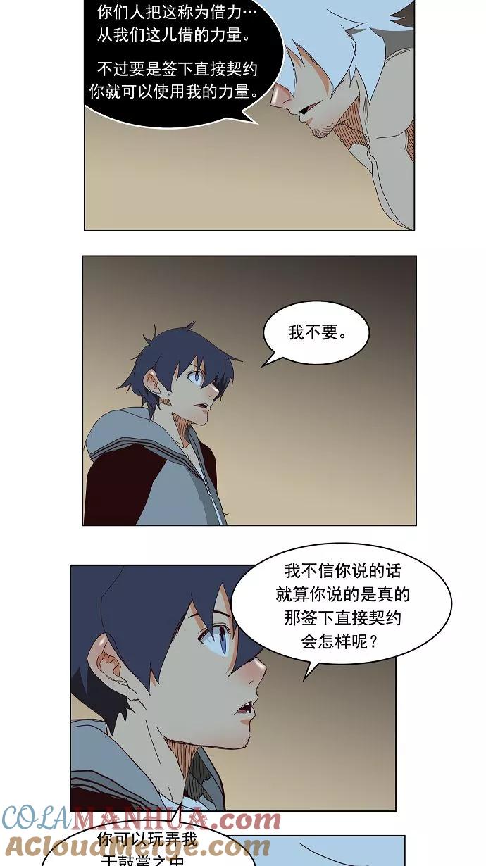 高校之神 - [第3部 冒险] 第143话 - 第37张图