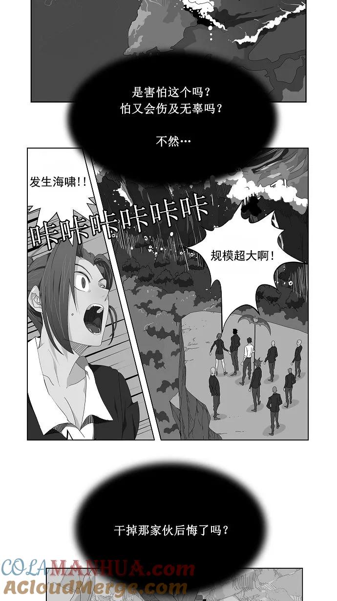 高校之神 - [第3部 冒险] 第143话 - 第19张图