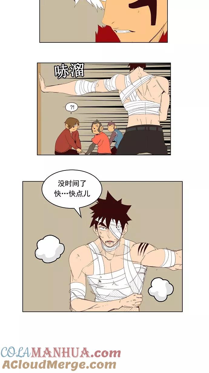 高校之神 - [第3部 冒险] 第143话 - 第52张图