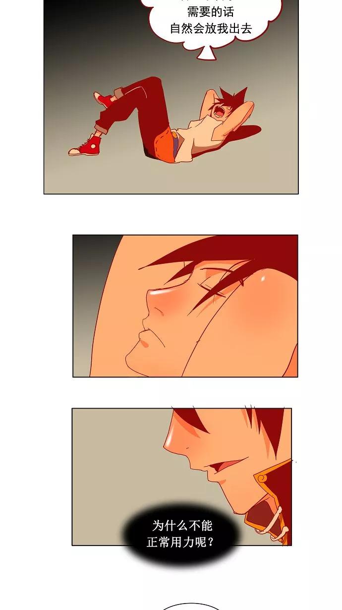 高校之神 - [第3部 冒险] 第143话 - 第15张图