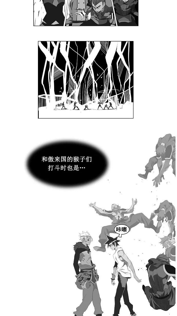 高校之神 - [第3部 冒险] 第143话 - 第17张图