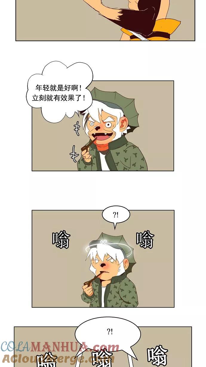 高校之神 - [第3部 冒险] 第143话 - 第46张图