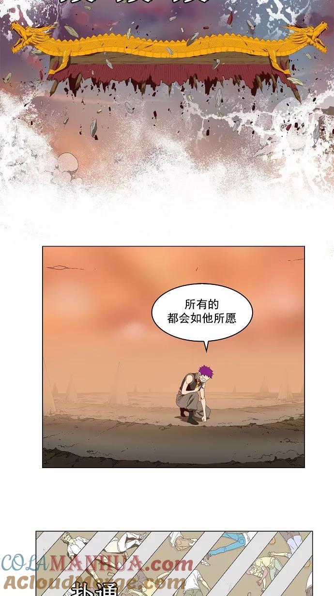 高校之神 - [第3部 冒险] 第143话 - 第49张图