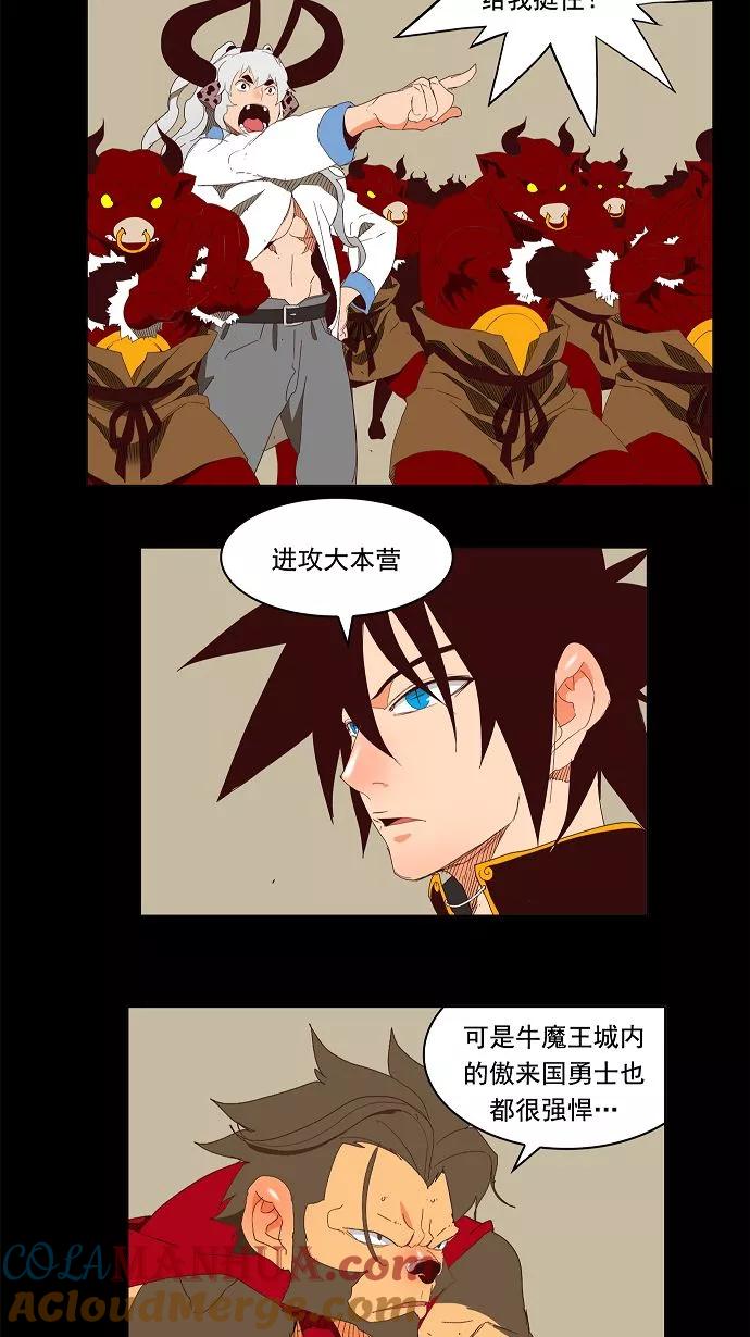 高校之神 - [第3部 冒险] 第143话 - 第31张图