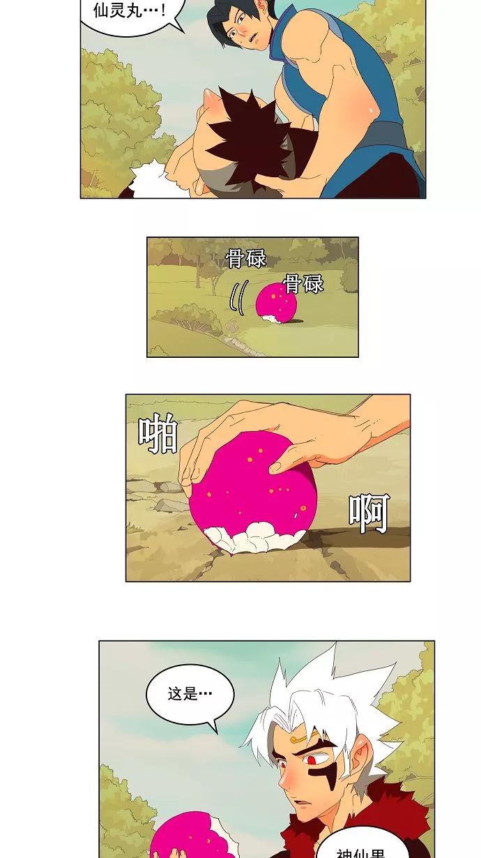 高校之神 - [第3部 冒险] 第143话 - 第5张图