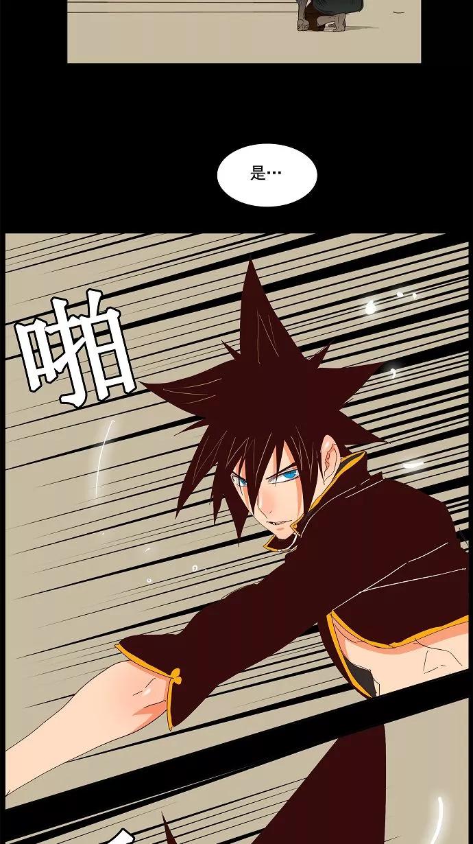 高校之神 - [第3部 冒险] 第143话 - 第33张图