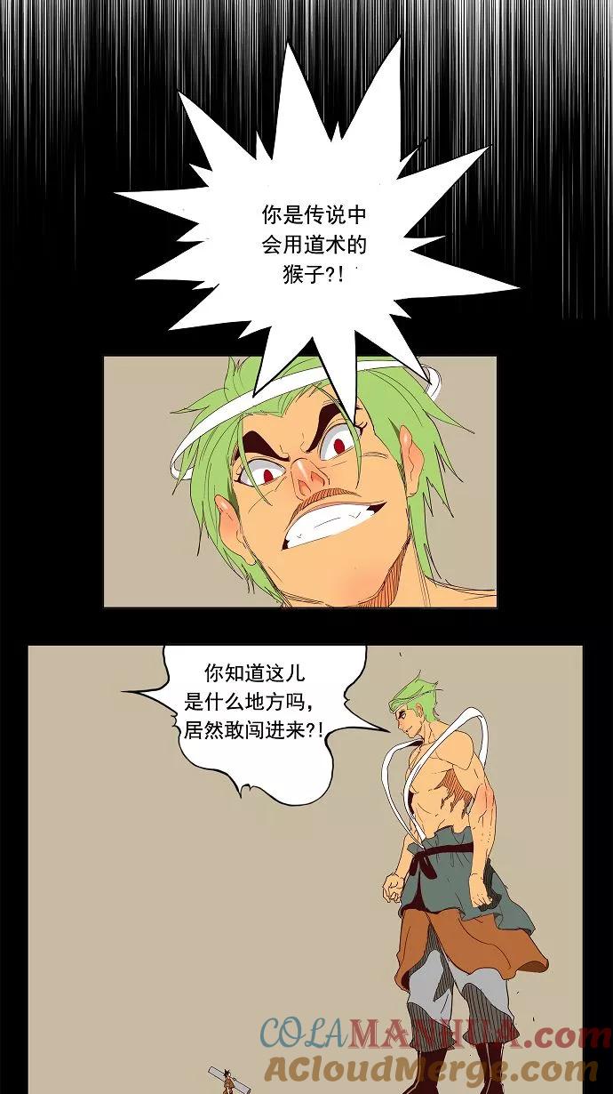 高校之神 - [第3部 冒险] 第143话 - 第25张图