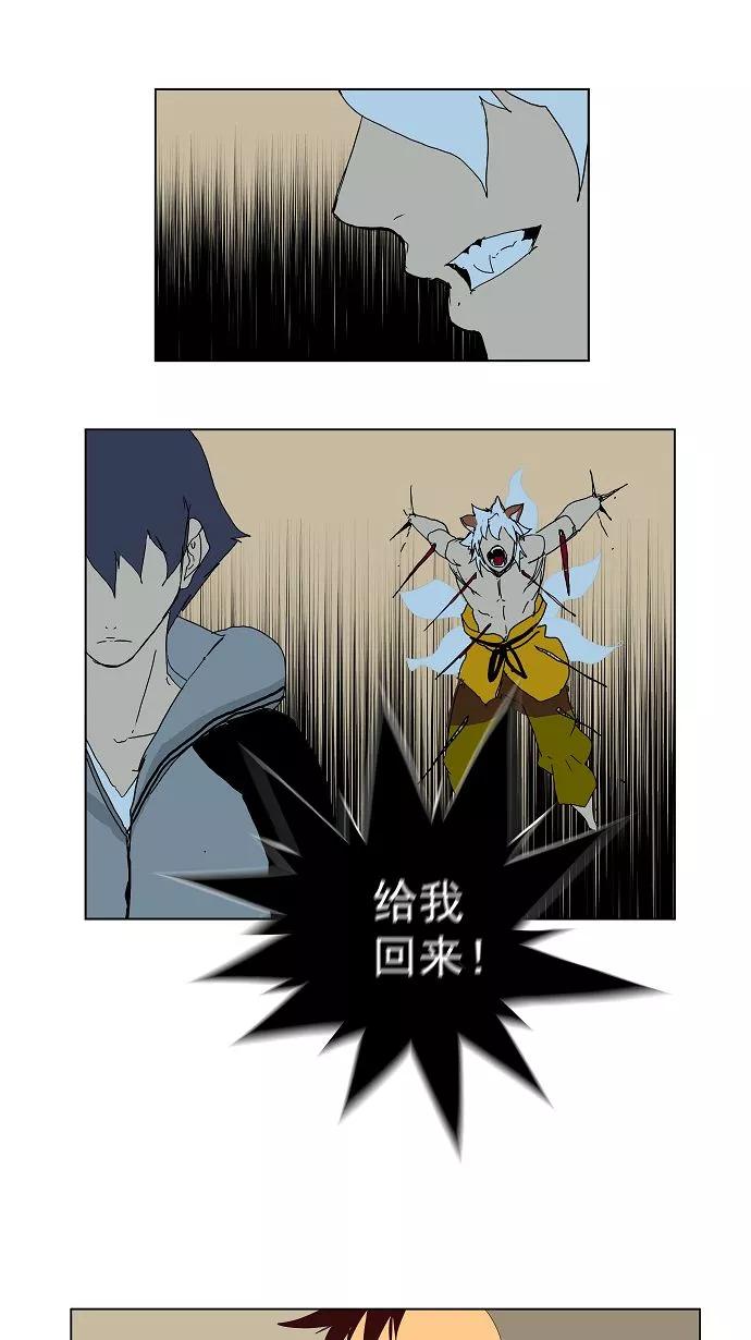 高校之神 - [第3部 冒险] 第143话 - 第41张图