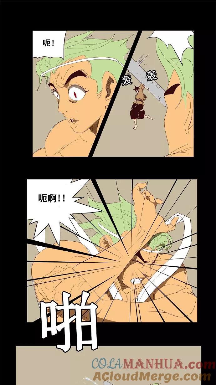 高校之神 - [第3部 冒险] 第143话 - 第28张图