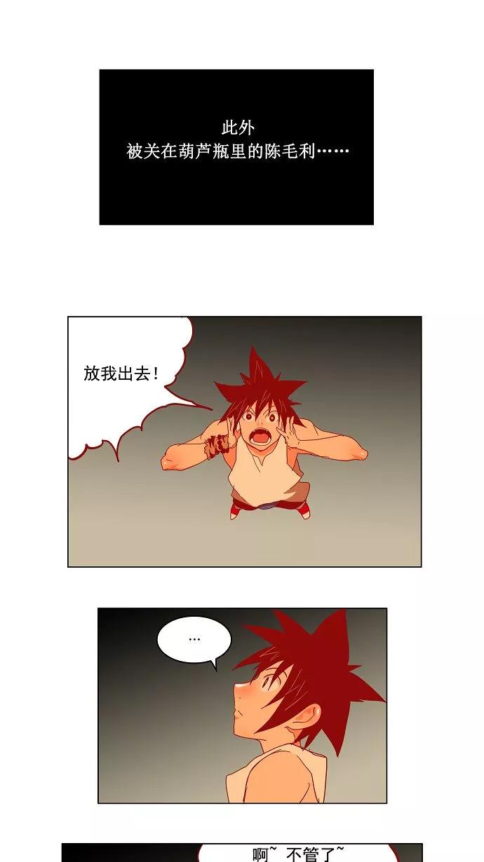 高校之神 - [第3部 冒险] 第143话 - 第14张图