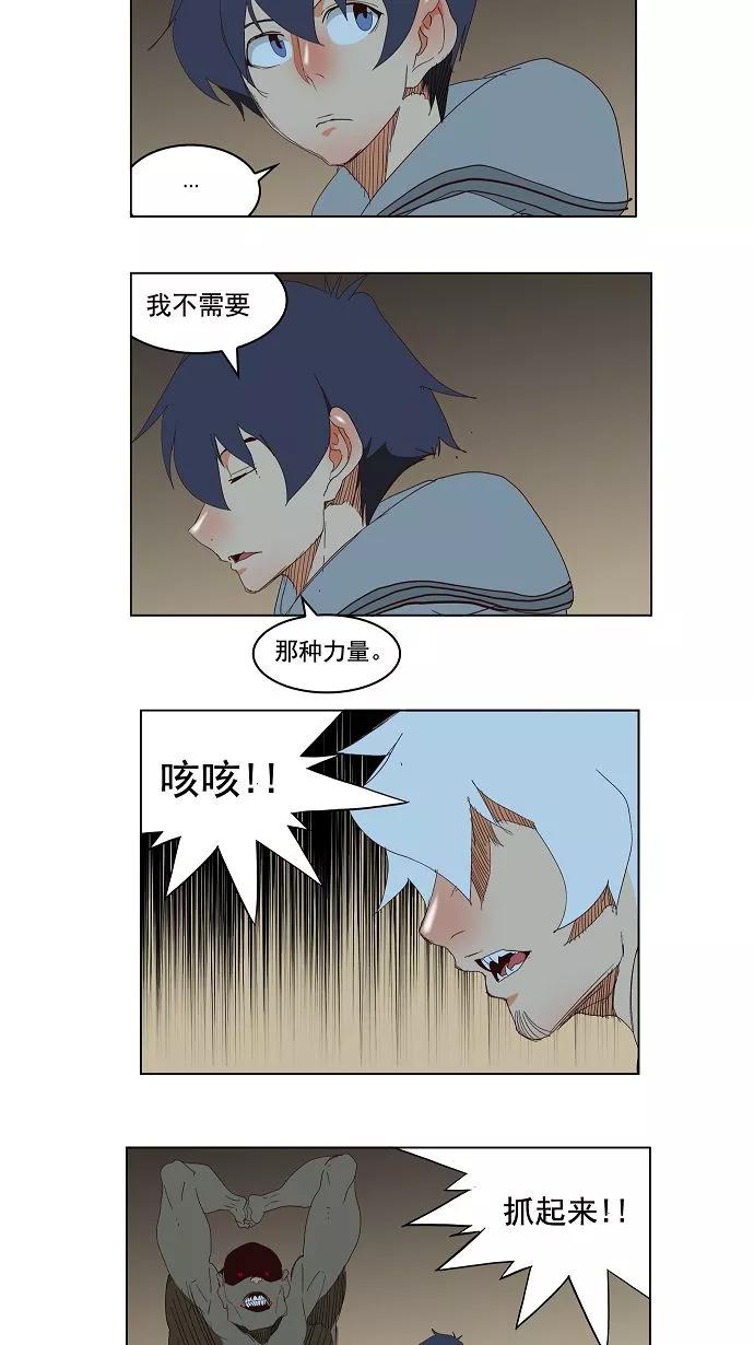 高校之神 - [第3部 冒险] 第143话 - 第39张图